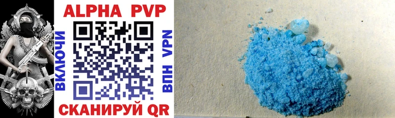 Купить где  Салават  A-PVP кристаллы 
