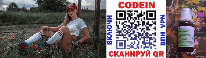 Кодеиновый сироп Lean напиток Lean (лин)  Купить закладки  Салават 