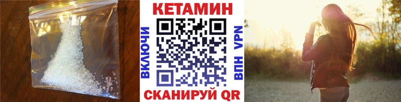 Кетамин ketamine Салават