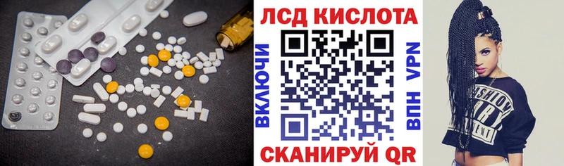 ЛСД экстази кислота  Купить где  Салават 