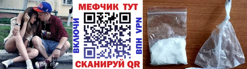 МЕФ mephedrone  Купить закладки  Салават 