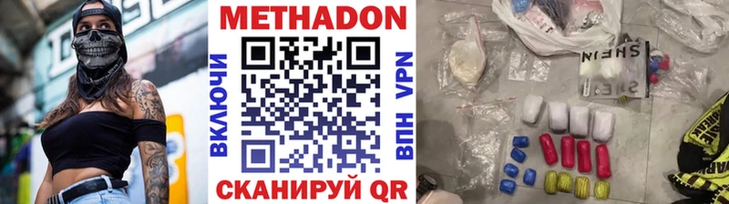 Метадон белоснежный  Купить закладки  Салават 